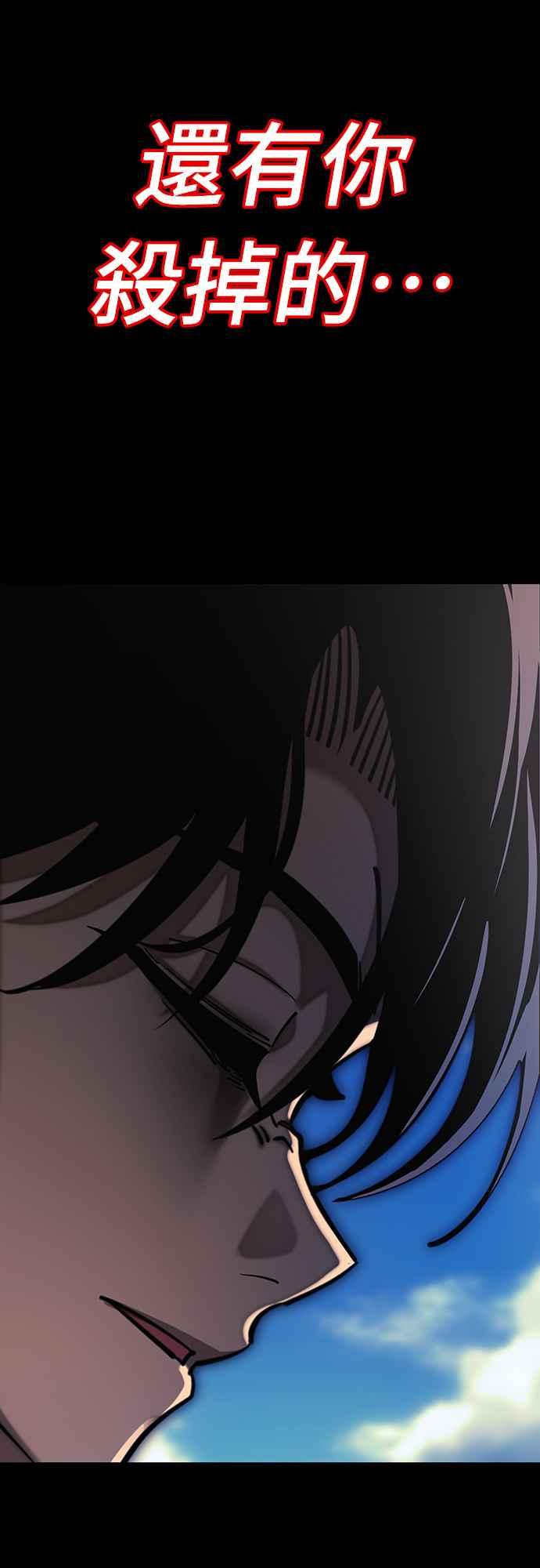 阎罗降临 - 第55话 - 第104张图