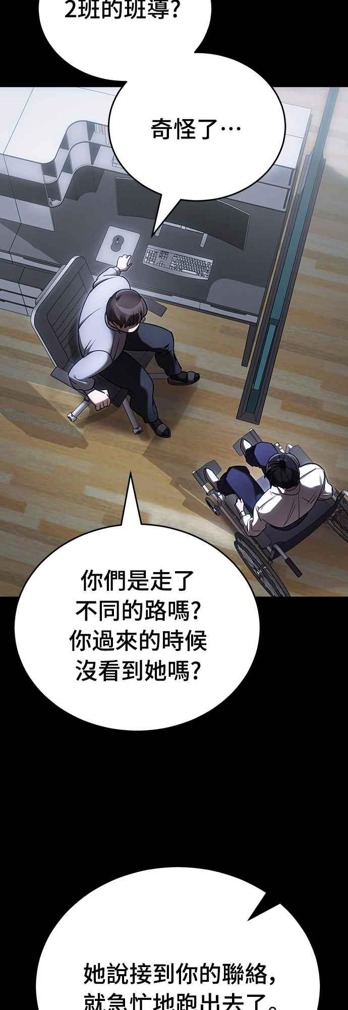 阎罗降临 - 第55话 - 第24张图