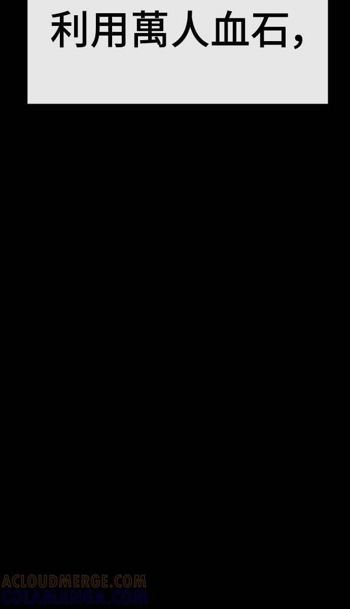 阎罗降临 - 第55话 - 第37张图