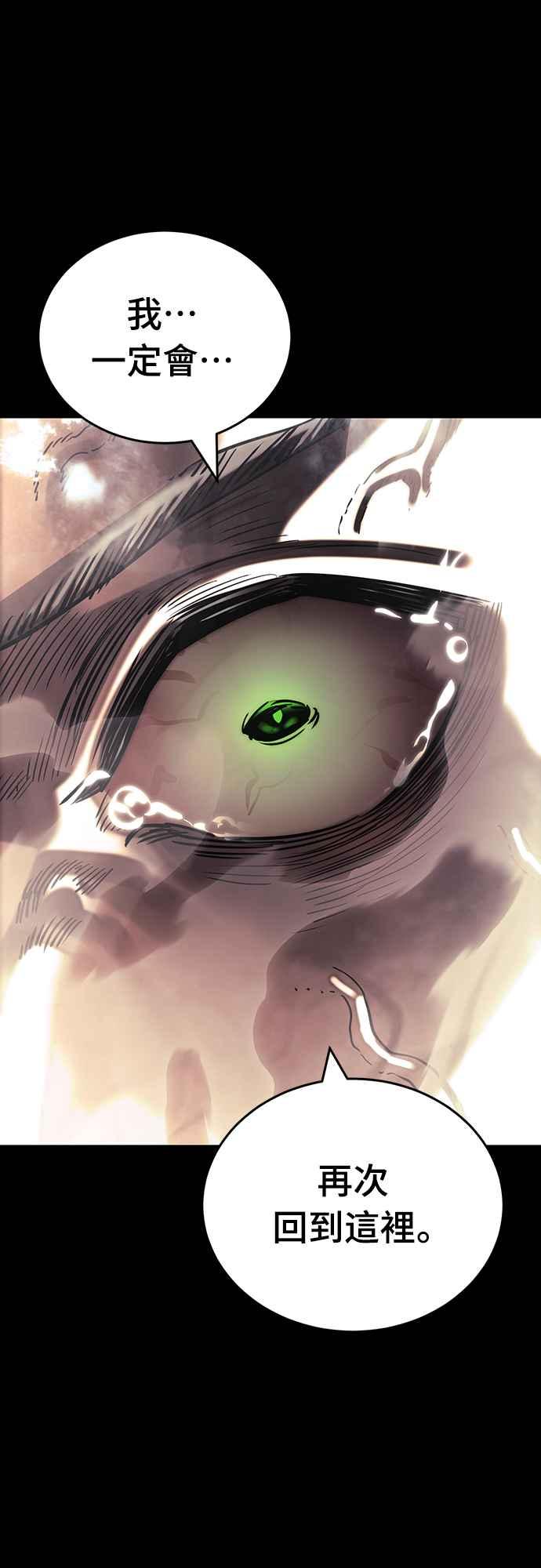 阎罗降临 - 第55话 - 第174张图