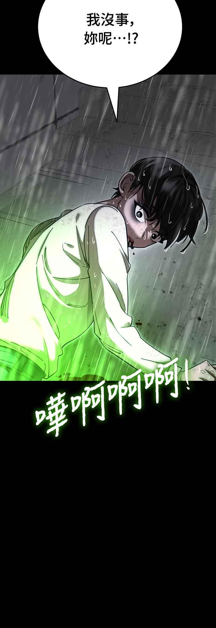 阎罗降临 - 第55话 - 第55张图