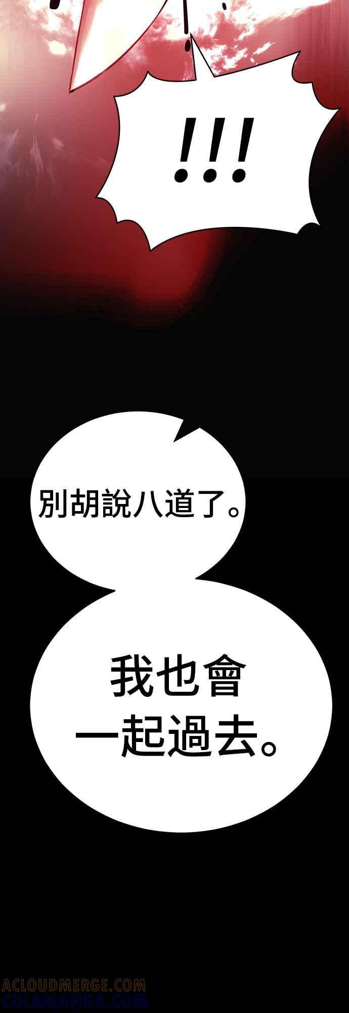 阎罗降临 - 第55话 - 第177张图