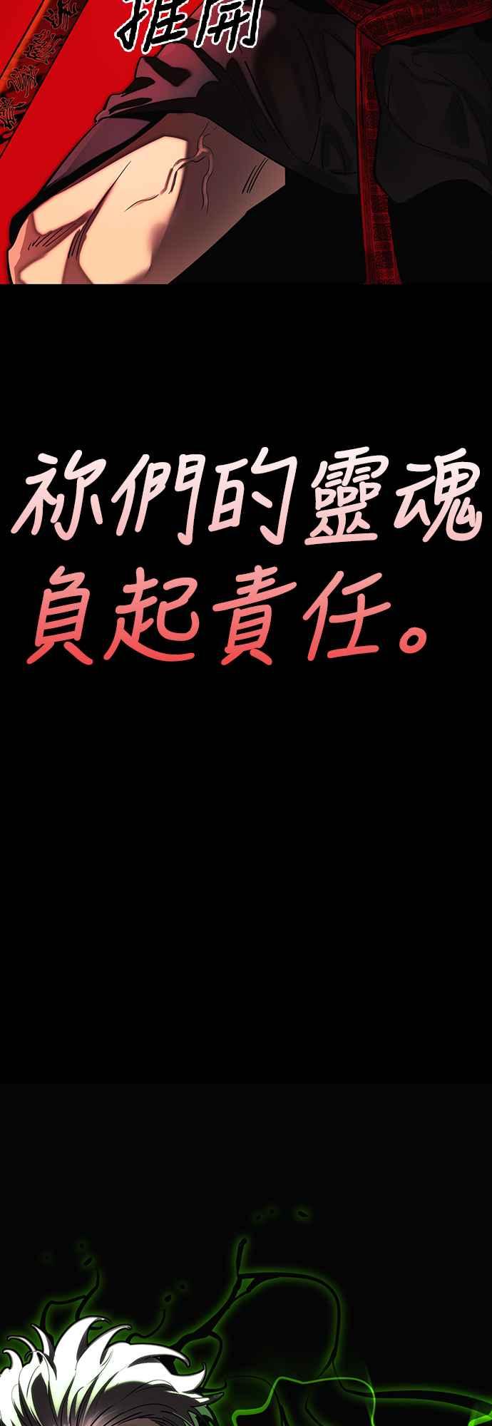 阎罗降临 - 第55话 - 第146张图