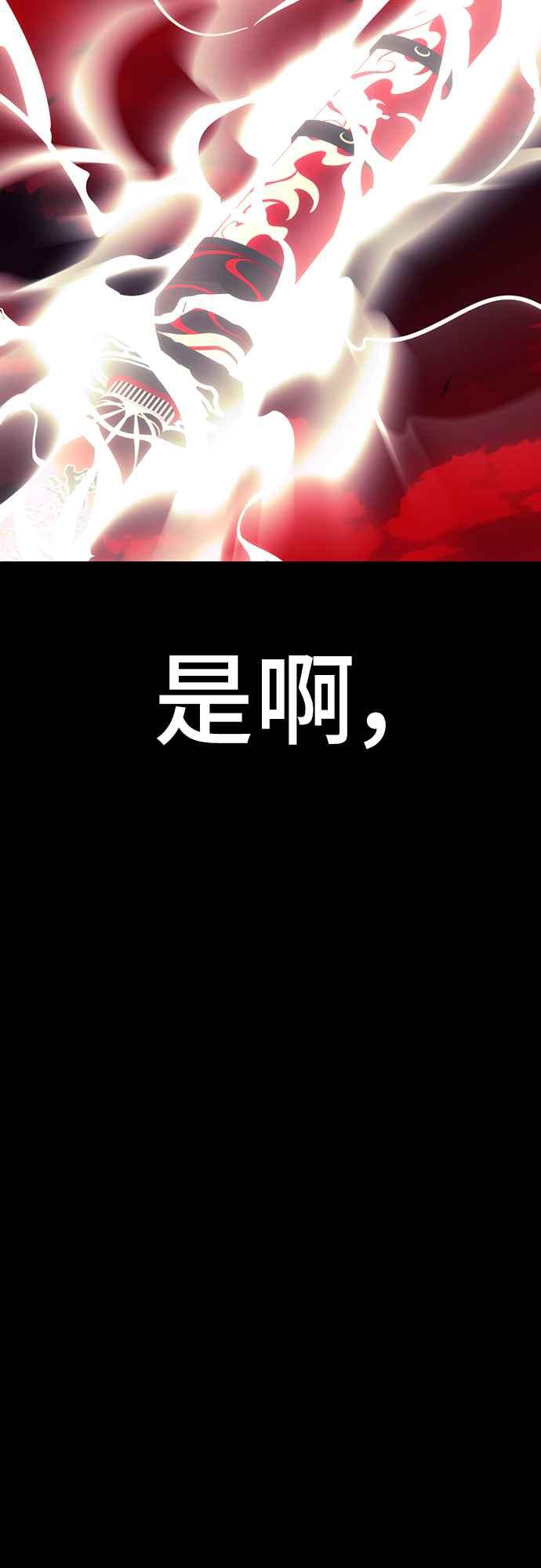 阎罗降临 - 第55话 - 第140张图