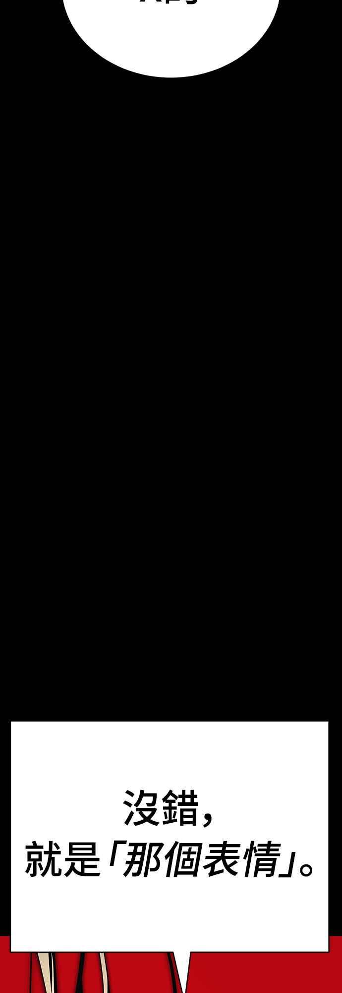 阎罗降临 - 第55话 - 第186张图