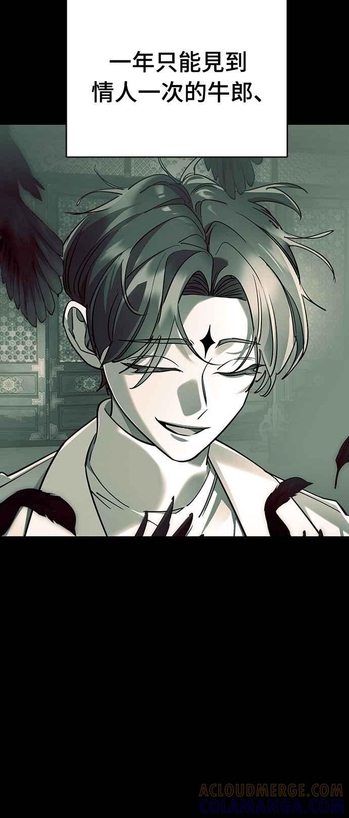 阎罗降临 - 第55话 - 第101张图