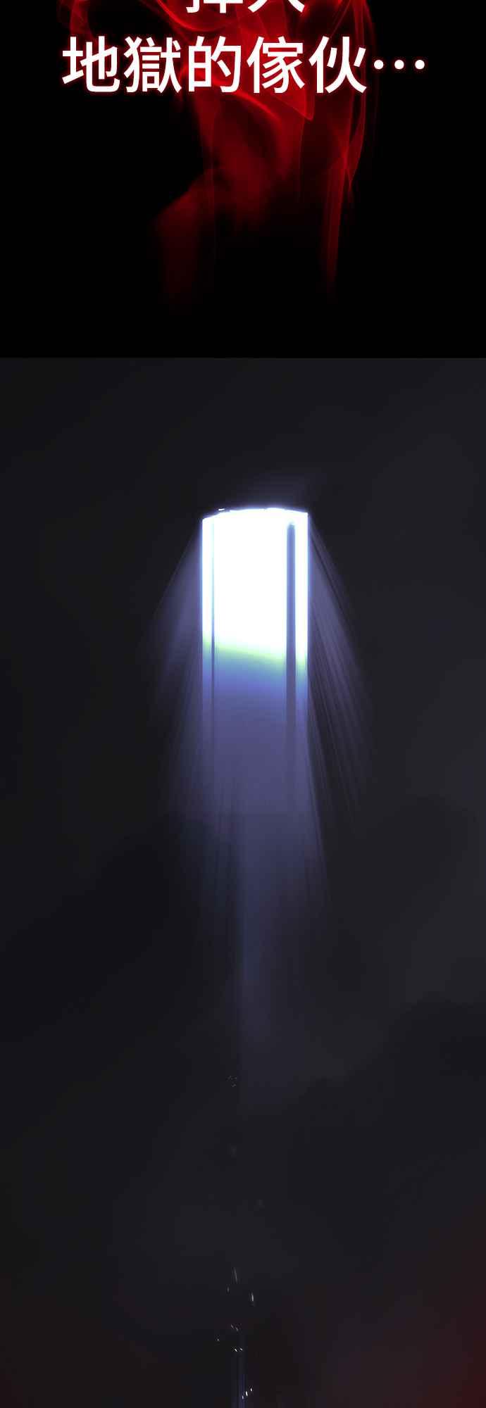 阎罗降临 - 第55话 - 第188张图