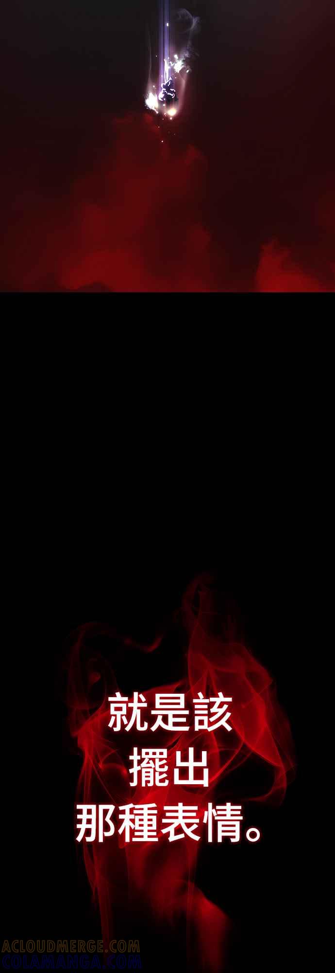 阎罗降临 - 第55话 - 第189张图