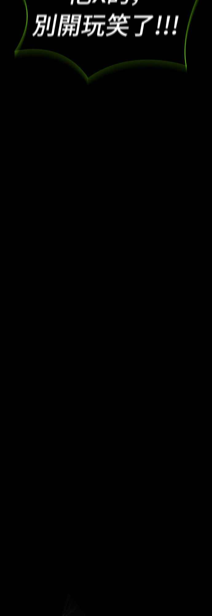 阎罗降临 - 第55话 - 第8张图