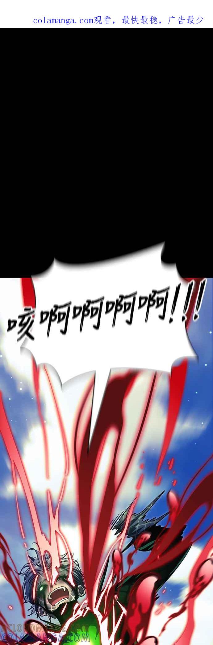 阎罗降临 - 第55话 - 第1张图