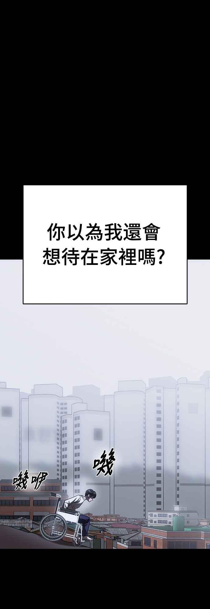 阎罗降临 - 第55话 - 第20张图