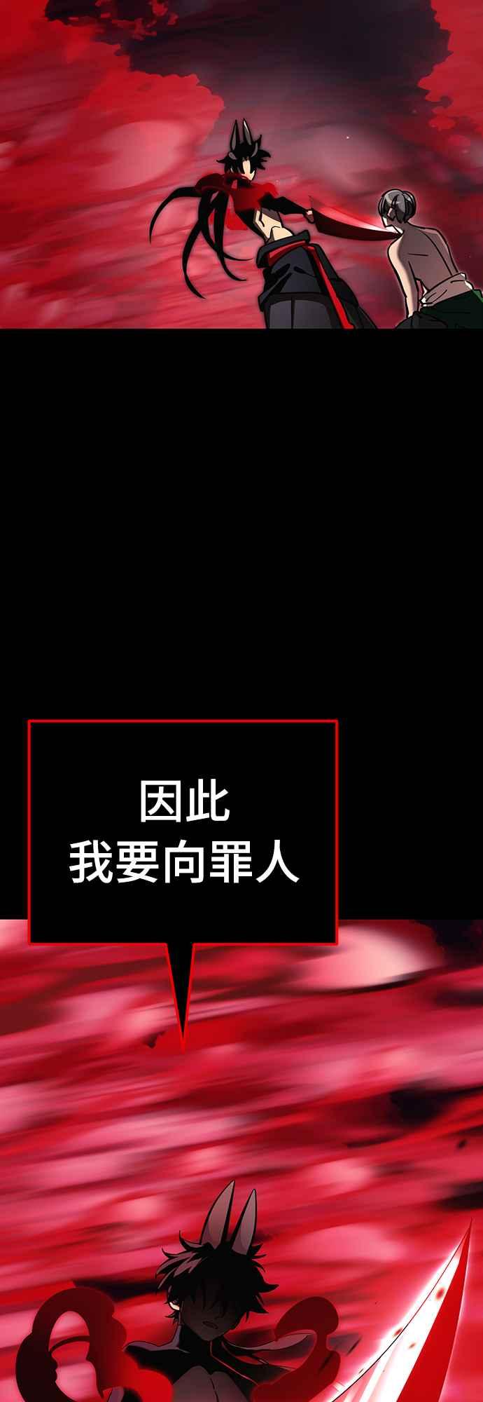 阎罗降临 - 第55话 - 第127张图