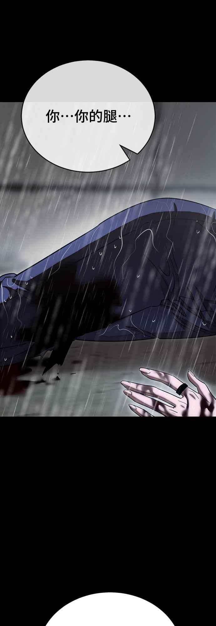 阎罗降临 - 第55话 - 第54张图