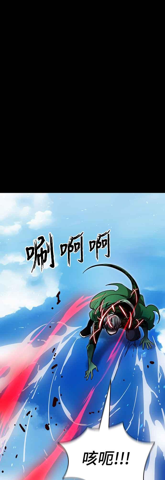 阎罗降临 - 第55话 - 第28张图