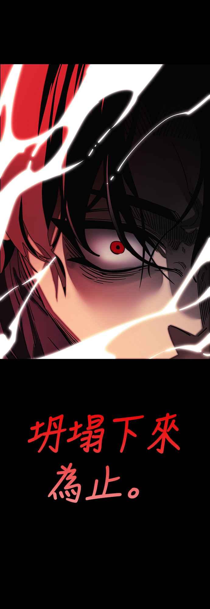 阎罗降临 - 第55话 - 第134张图