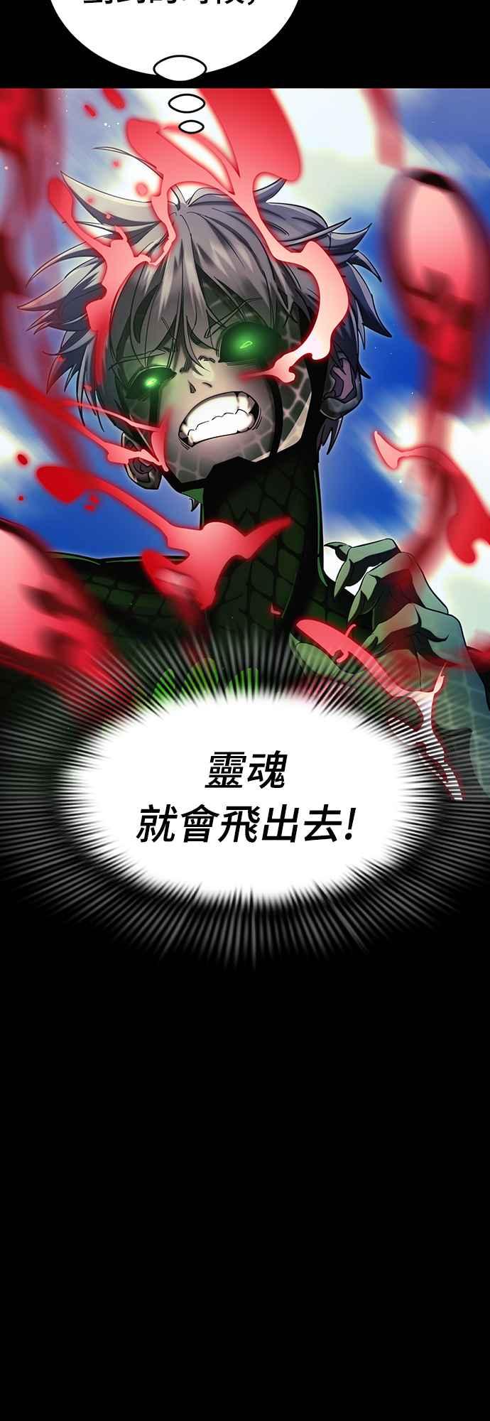 阎罗降临 - 第55话 - 第3张图