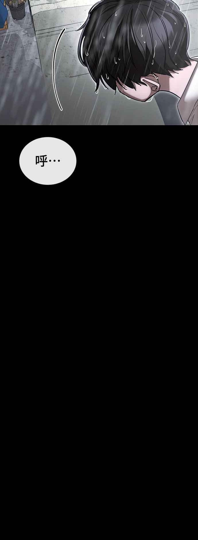 阎罗降临 - 第55话 - 第47张图