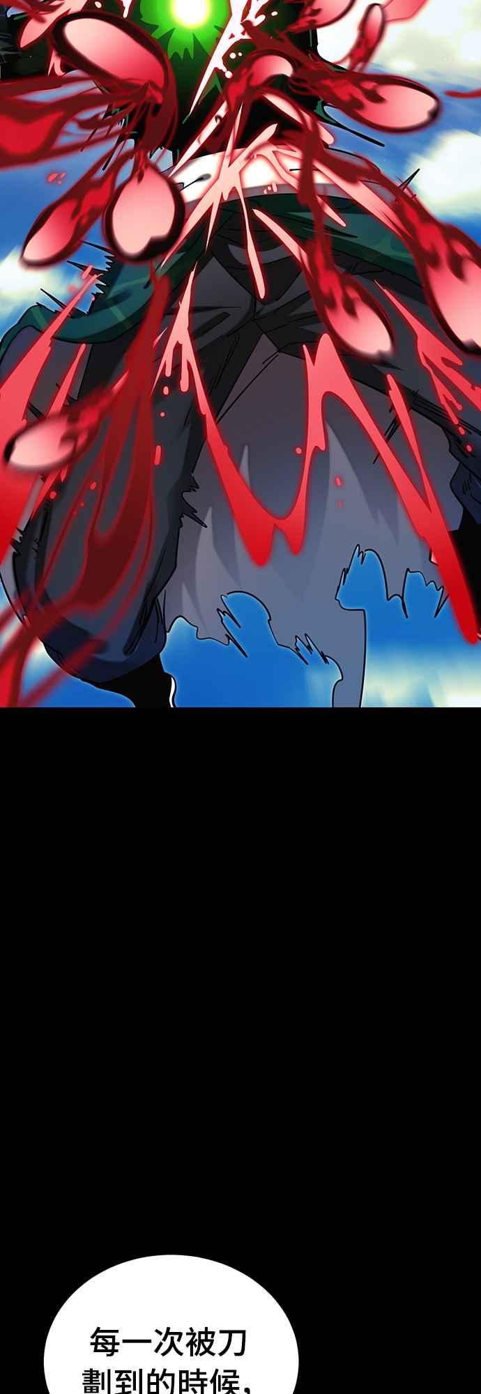 阎罗降临 - 第55话 - 第2张图