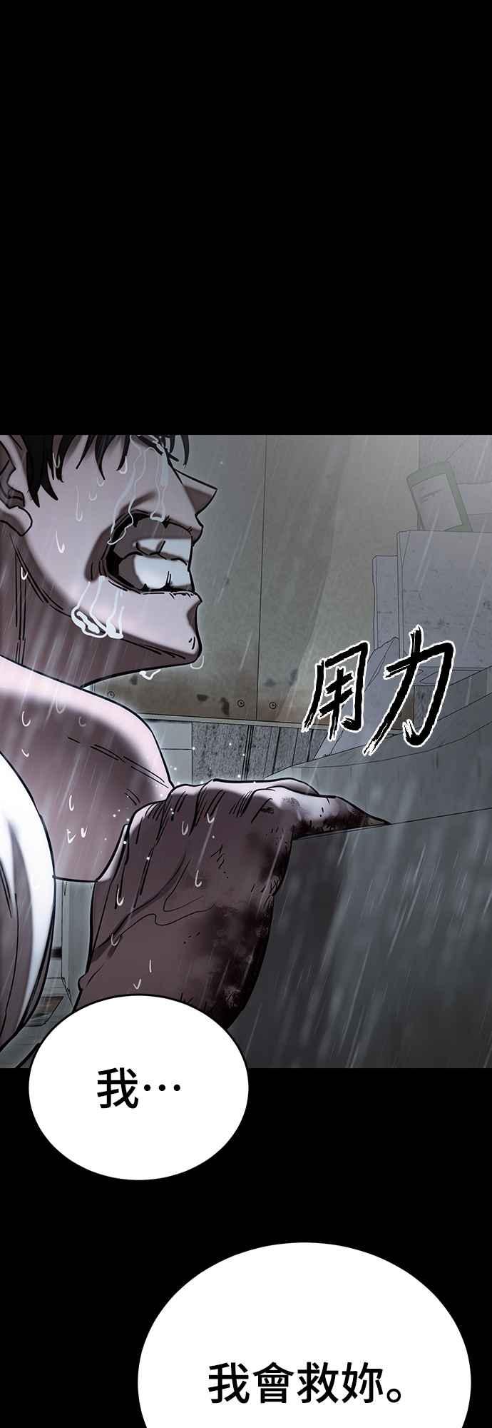 阎罗降临 - 第55话 - 第64张图