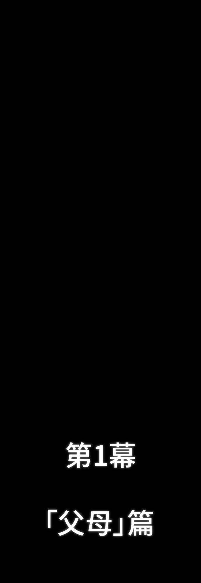 阎罗降临 - 第55话 - 第191张图