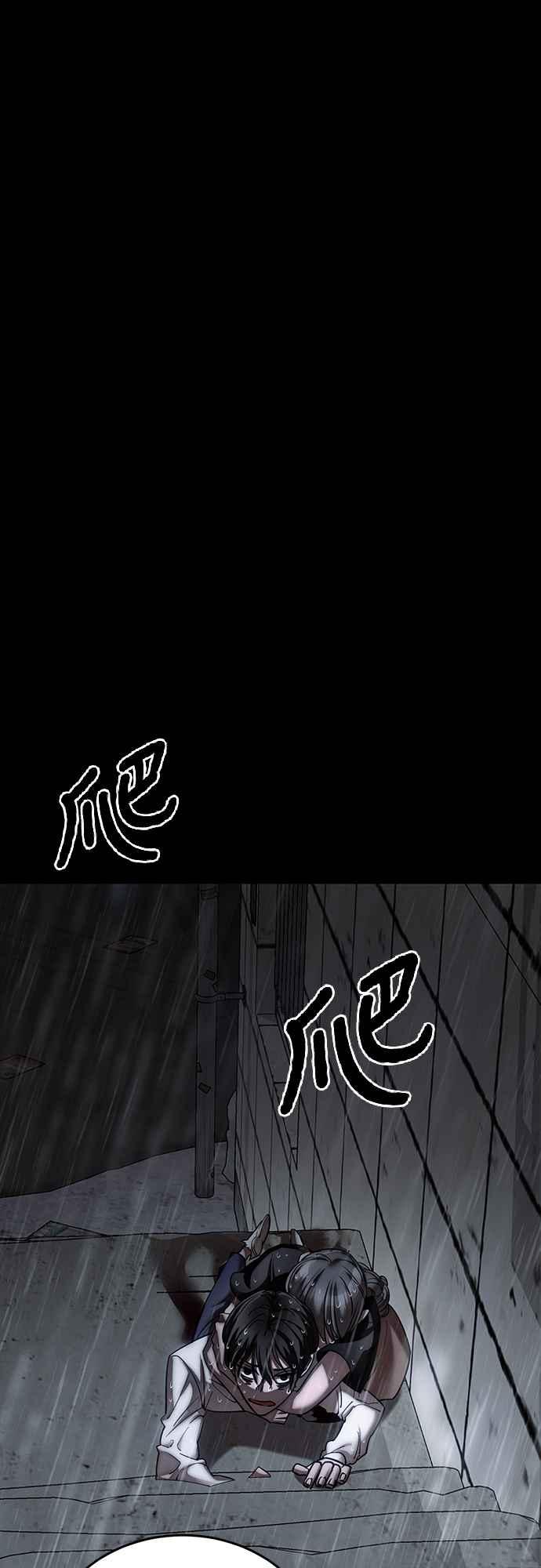 阎罗降临 - 第55话 - 第58张图