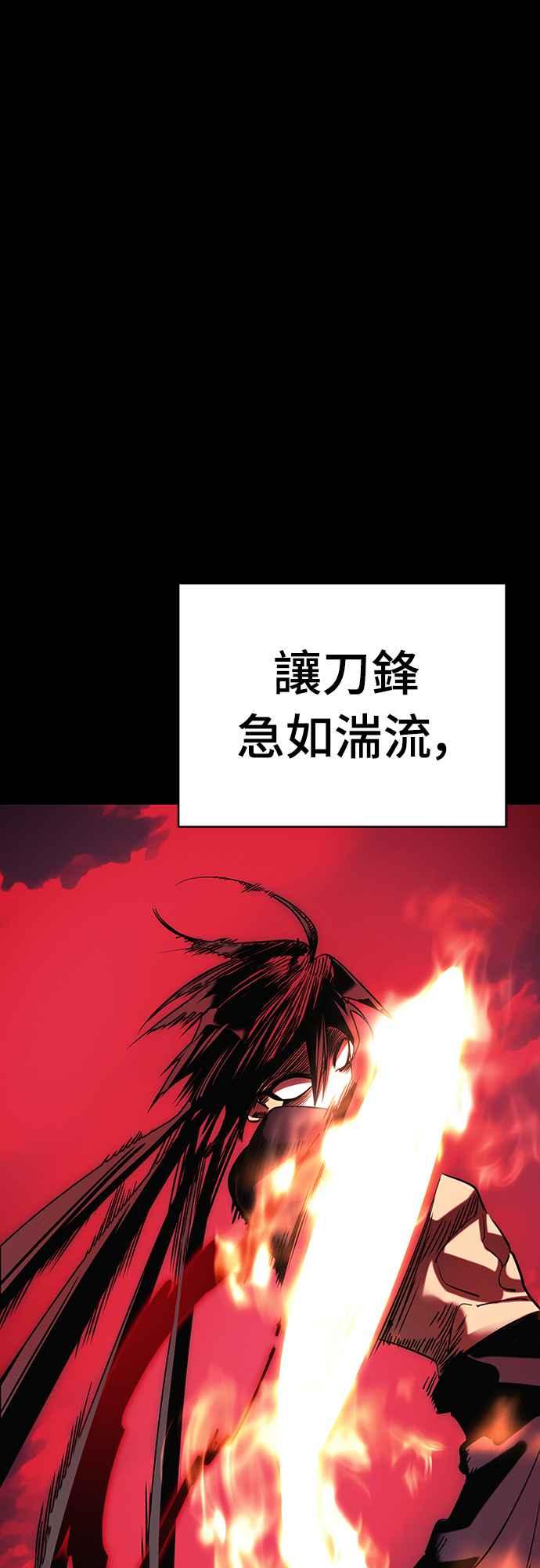 阎罗降临 - 第55话 - 第152张图