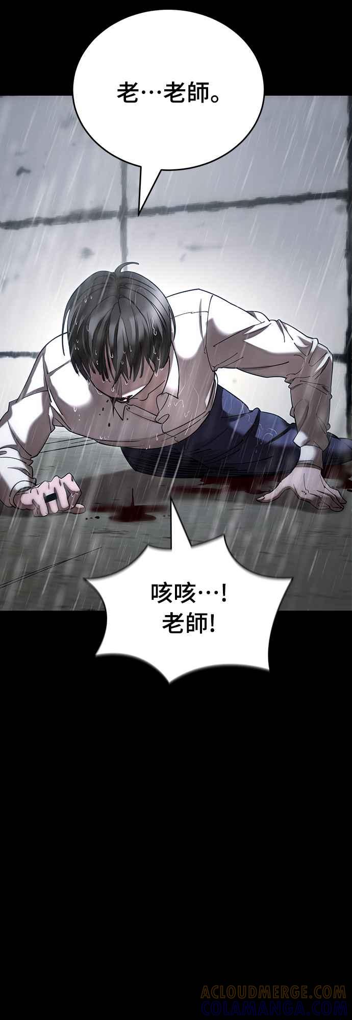 阎罗降临 - 第55话 - 第49张图