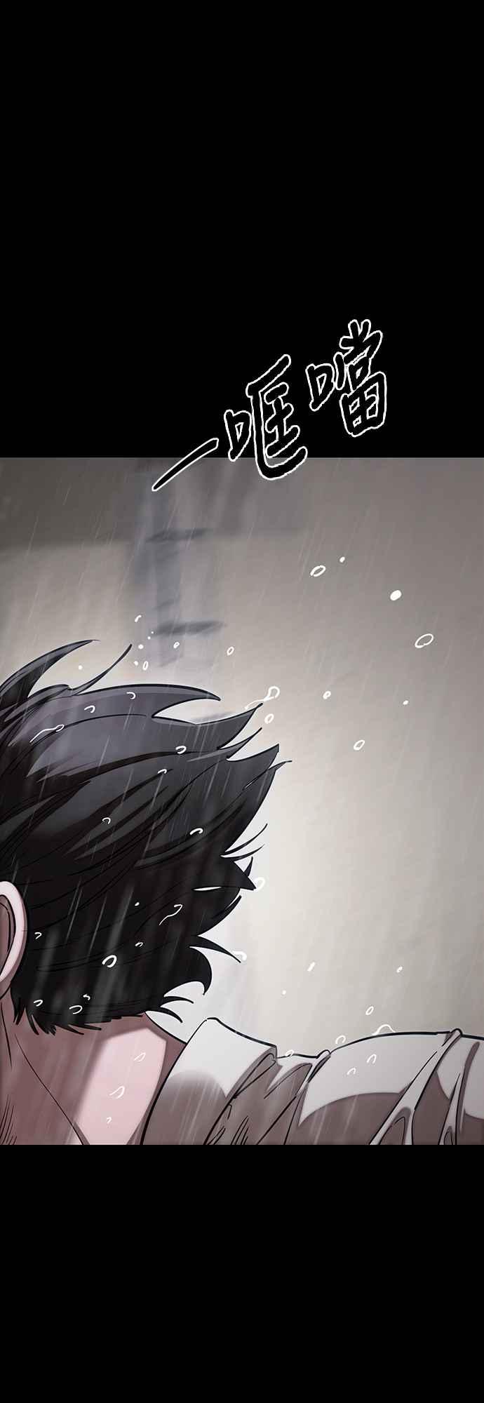 阎罗降临 - 第55话 - 第44张图