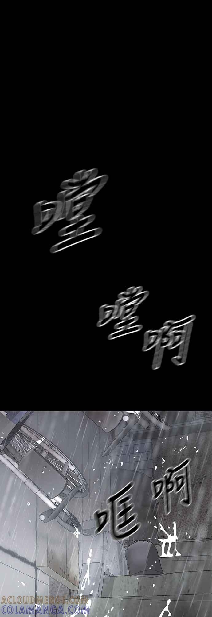 阎罗降临 - 第55话 - 第45张图