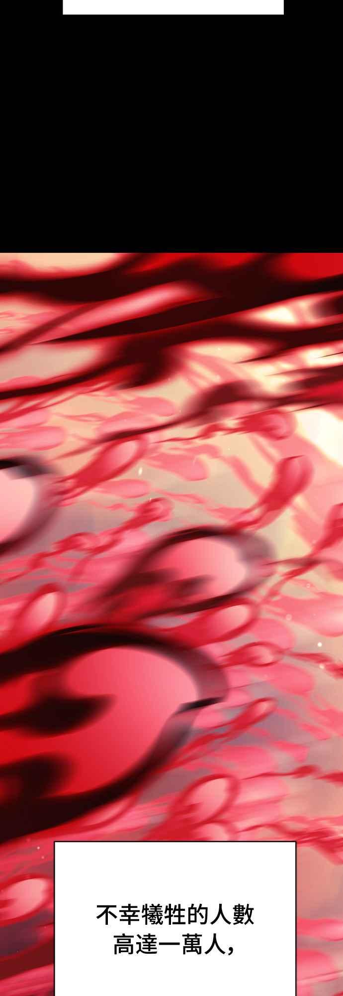 阎罗降临 - 第55话 - 第124张图