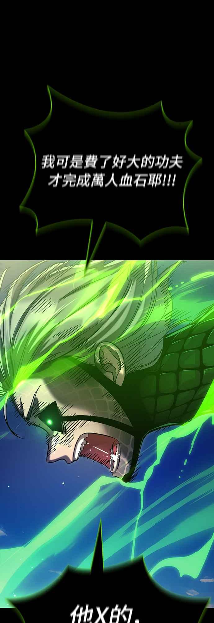 阎罗降临 - 第55话 - 第7张图