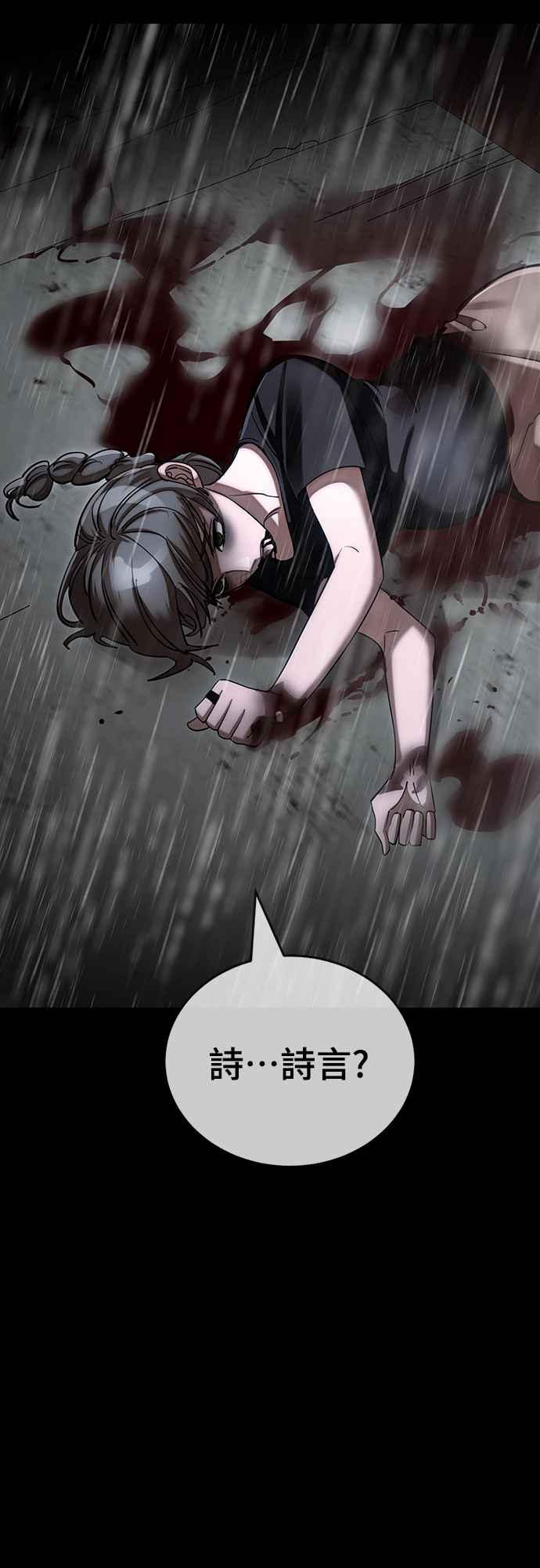 阎罗降临 - 第55话 - 第50张图