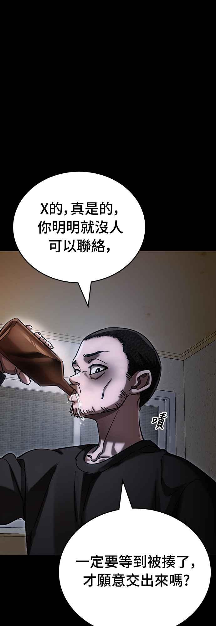 阎罗降临 - 第55话 - 第14张图