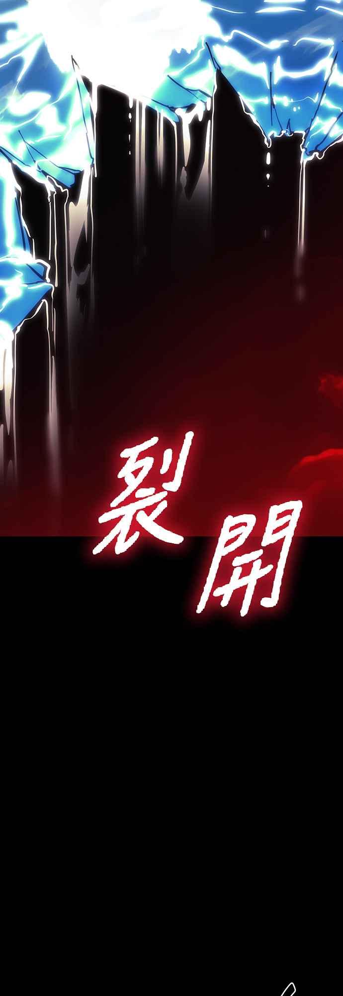 阎罗降临 - 第55话 - 第170张图