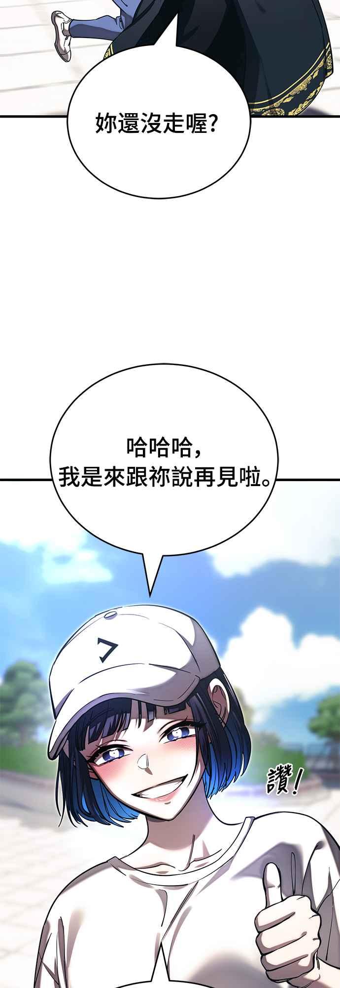 阎罗降临 - 第56话 - 第15张图