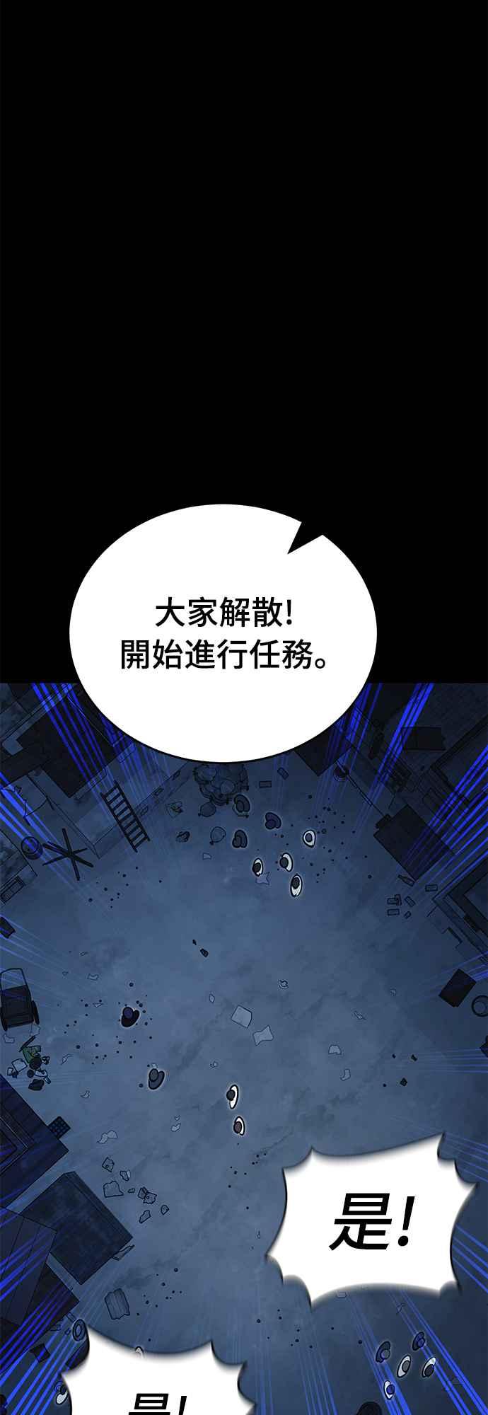 阎罗降临 - 第56话 - 第46张图