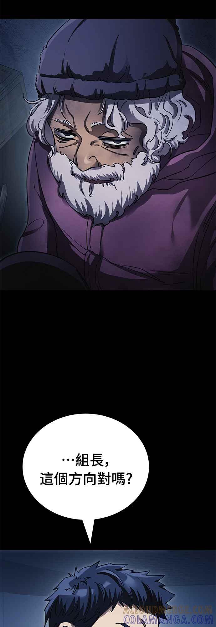 阎罗降临 - 第56话 - 第53张图