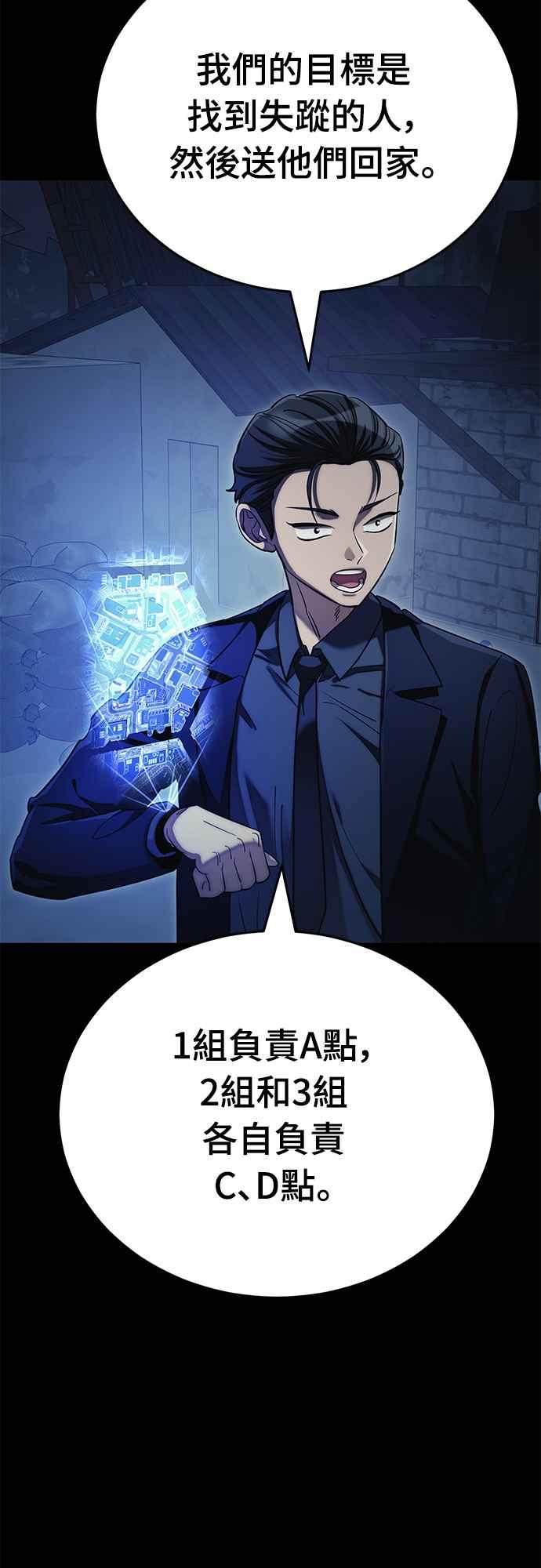 阎罗降临 - 第56话 - 第39张图