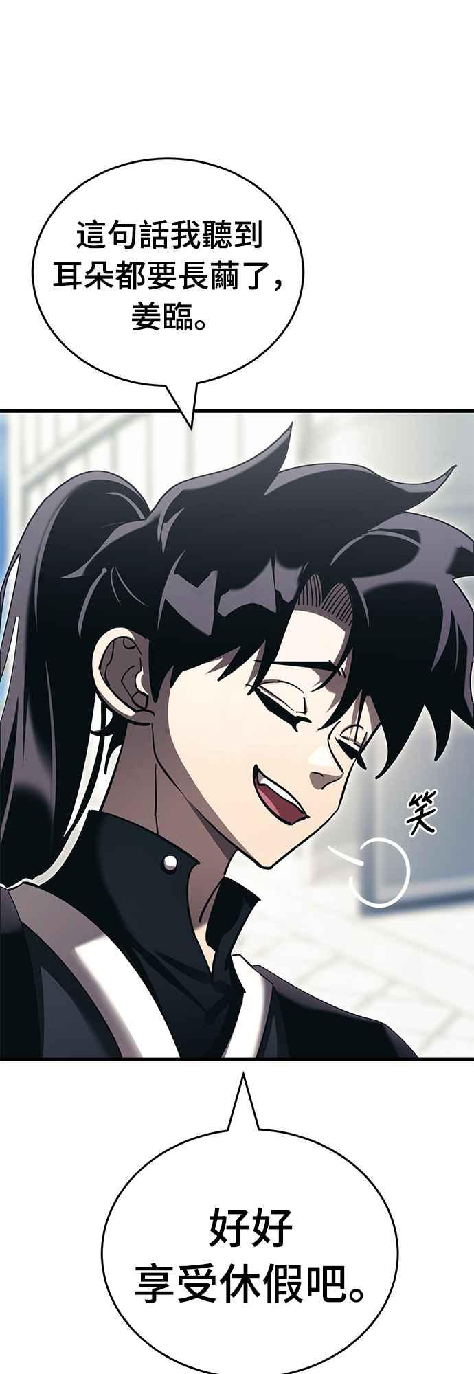 阎罗降临 - 第56话 - 第18张图