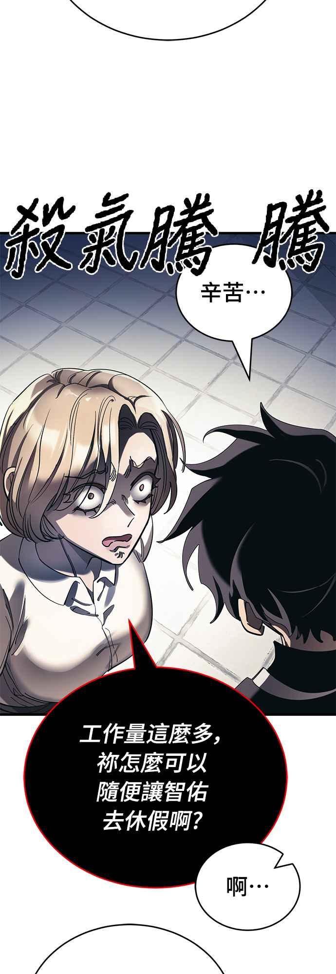 阎罗降临 - 第56话 - 第26张图