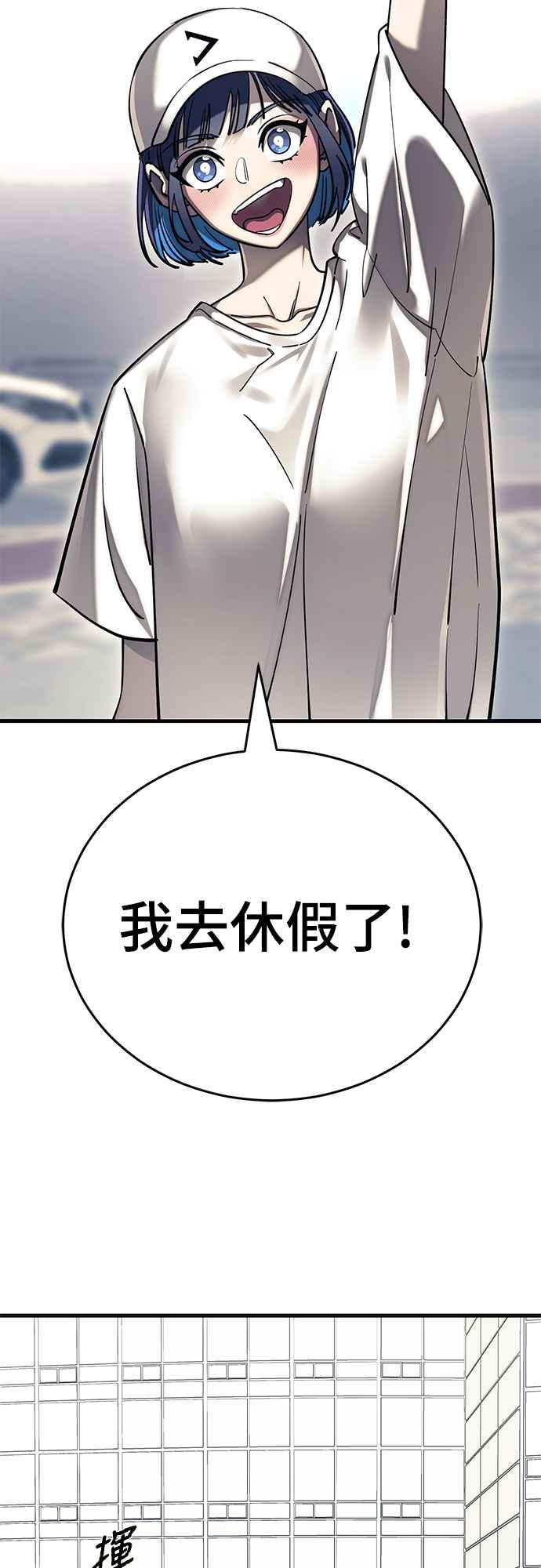 阎罗降临 - 第56话 - 第4张图