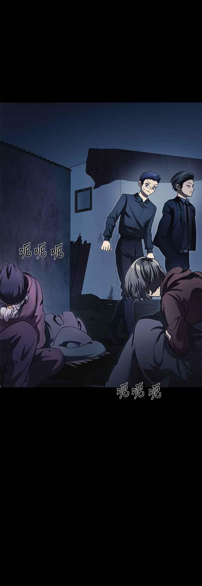 阎罗降临 - 第56话 - 第52张图