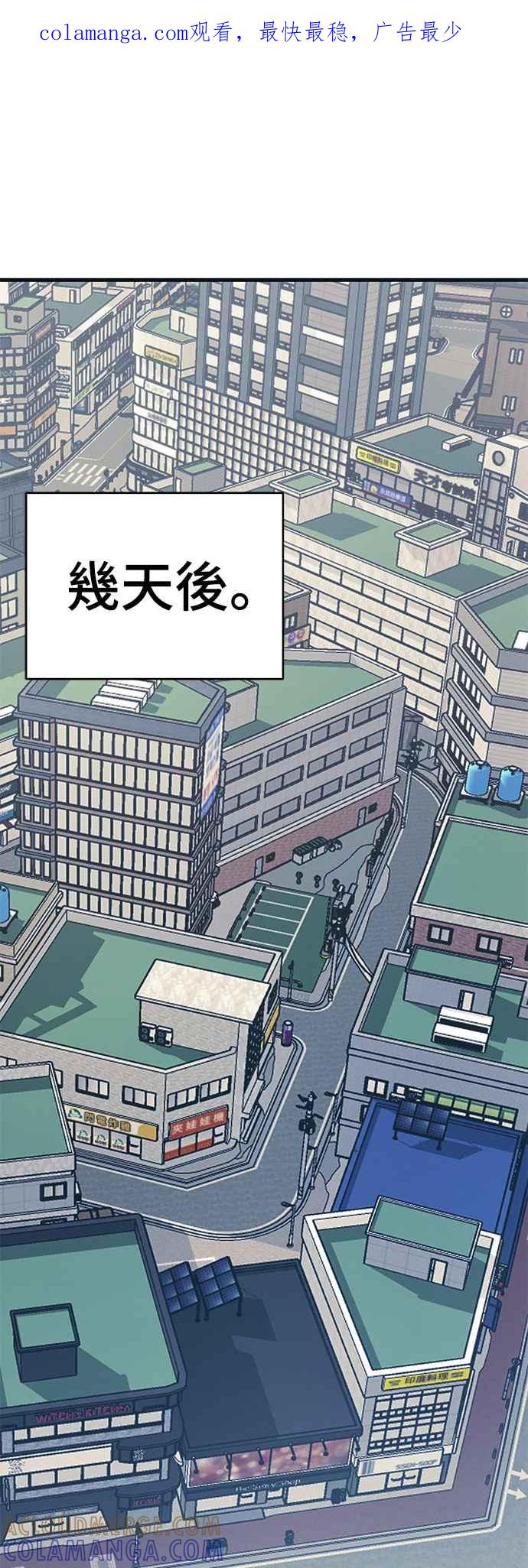 阎罗降临 - 第56话 - 第1张图