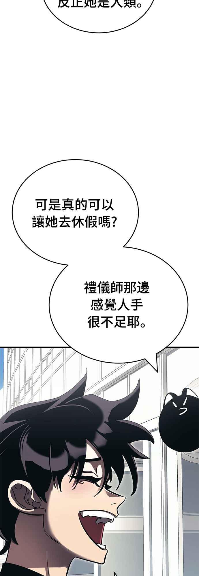 阎罗降临 - 第56话 - 第22张图