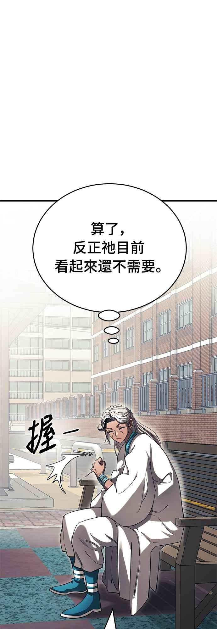 阎罗降临 - 第56话 - 第35张图