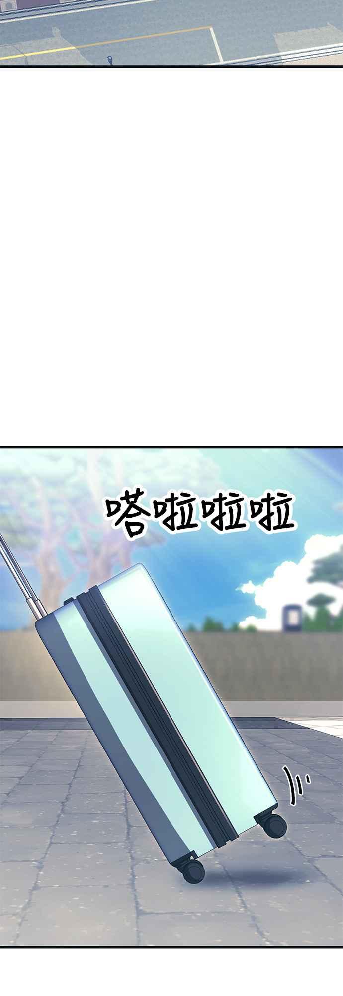 阎罗降临 - 第56话 - 第2张图