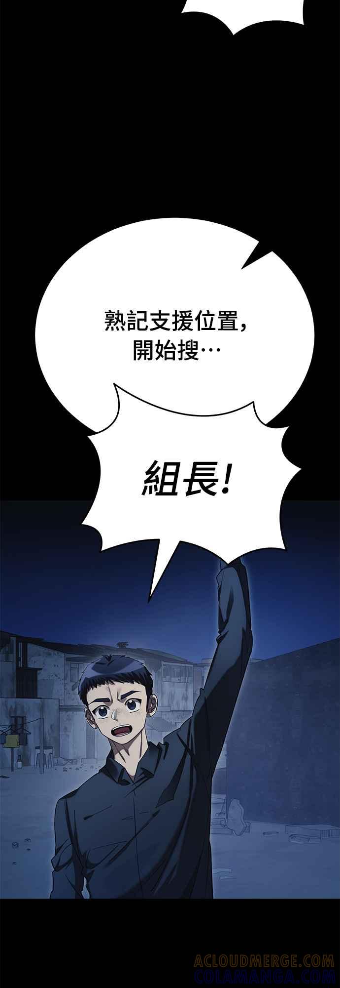 阎罗降临 - 第56话 - 第41张图