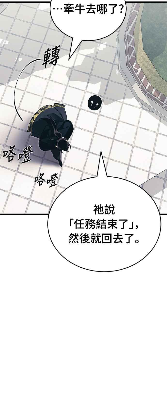 阎罗降临 - 第56话 - 第11张图