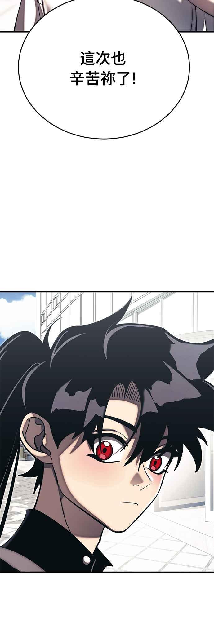 阎罗降临 - 第56话 - 第16张图