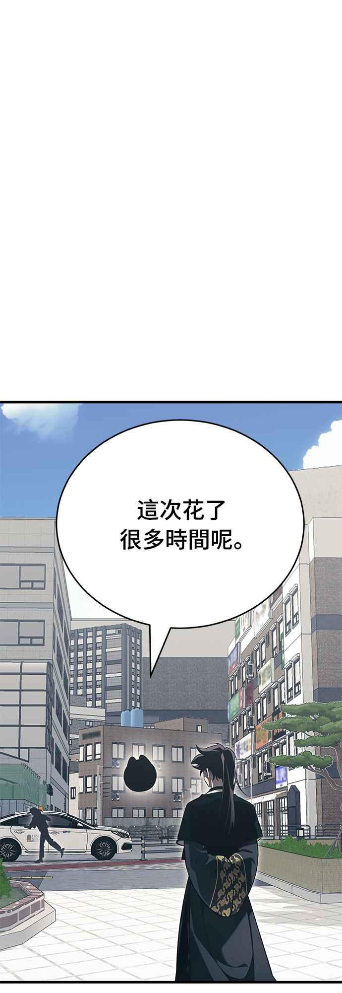 阎罗降临 - 第56话 - 第6张图